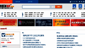 What Chemall.com.cn website looked like in 2018 (7 years ago)