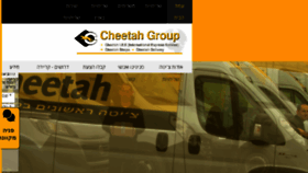 What Chitadelivery.co.il website looked like in 2018 (6 years ago)