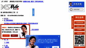 What Chinabes.com.cn website looked like in 2018 (8 years ago)