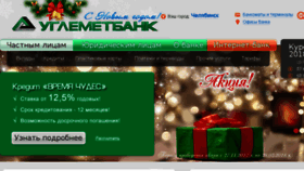 What Coalmetbank.ru website looked like in 2018 (6 years ago)