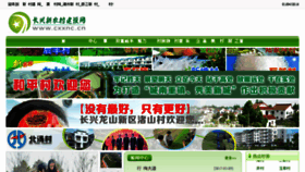 What Cxxnc.cn website looked like in 2018 (6 years ago)