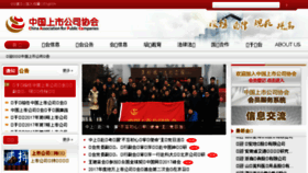What Capco.org.cn website looked like in 2018 (6 years ago)