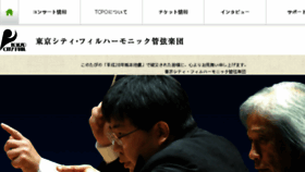 What Cityphil.jp website looked like in 2018 (6 years ago)
