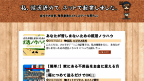 What Chie-okodukai.com website looked like in 2018 (6 years ago)
