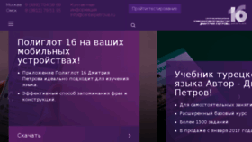 What Centerpetrova.ru website looked like in 2018 (6 years ago)