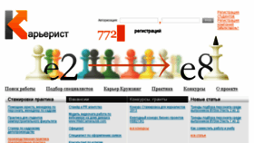 What Career-st.ru website looked like in 2018 (6 years ago)