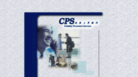 What Cps-c.com website looked like in 2018 (6 years ago)
