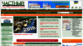 What Chp.com.ua website looked like in 2018 (6 years ago)