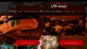What Chilihouseiran.com website looked like in 2018 (8 years ago)