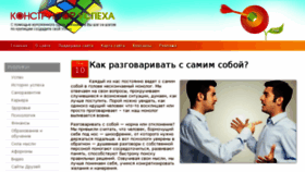 What Constructorus.ru website looked like in 2018 (6 years ago)