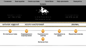 What Centaurus.com.ua website looked like in 2018 (6 years ago)