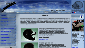 What Cloud-9.ru website looked like in 2018 (6 years ago)