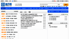 What Ckbiz.cn website looked like in 2018 (6 years ago)