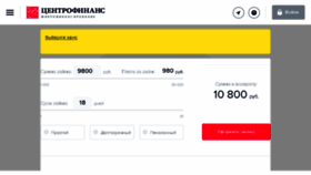 What Centrofinans.ru website looked like in 2018 (6 years ago)