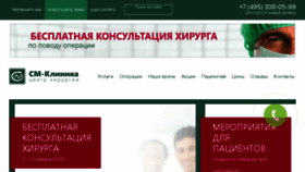 What Centr-hirurgii.ru website looked like in 2018 (6 years ago)