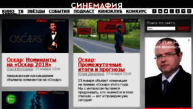 What Cinemafia.ru website looked like in 2018 (6 years ago)