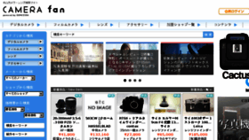 What Camerafan.jp website looked like in 2018 (6 years ago)