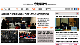What Cctoday.co.kr website looked like in 2018 (6 years ago)