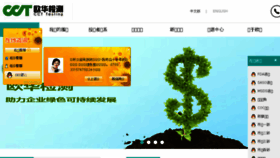 What Cct-prc.com website looked like in 2018 (6 years ago)