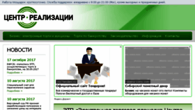 What Centerr.ru website looked like in 2018 (6 years ago)
