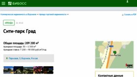 What Cityparkgrad.beboss.ru website looked like in 2018 (6 years ago)
