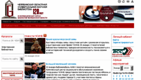 What Chelreglib.ru website looked like in 2018 (7 years ago)