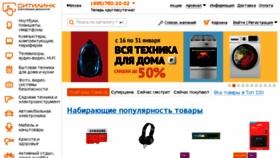 What Citilink.ru website looked like in 2018 (6 years ago)