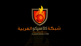 What Clasicooo.com website looked like in 2018 (6 years ago)