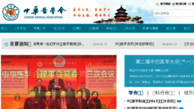 What Cma.org.cn website looked like in 2018 (7 years ago)