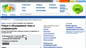 What Conf.7ya.ru website looked like in 2018 (6 years ago)