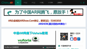 What Chinaar.com website looked like in 2018 (6 years ago)