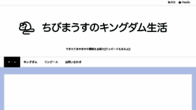 What Chibikujira.xyz website looked like in 2018 (6 years ago)