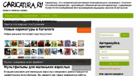 What Caricatura.ru website looked like in 2018 (6 years ago)