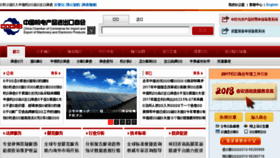 What Cccme.org.cn website looked like in 2018 (6 years ago)