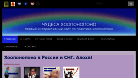 What Chudesahooponopono.org website looked like in 2018 (6 years ago)