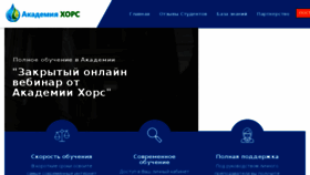 What Centr-hors.ru website looked like in 2018 (6 years ago)