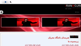 What Club.iranmojri.com website looked like in 2018 (6 years ago)