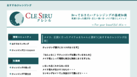 What Cleansing.ne.jp website looked like in 2018 (6 years ago)