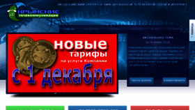 What Crimtel.ru website looked like in 2018 (6 years ago)