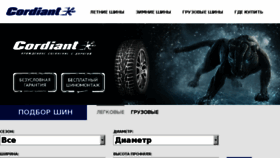 What Cordiant.ru website looked like in 2018 (6 years ago)