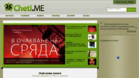 What Cheti.me website looked like in 2018 (6 years ago)