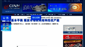 What Cinn.cn website looked like in 2018 (6 years ago)