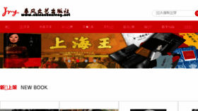 What Chinachunfeng.net website looked like in 2018 (6 years ago)