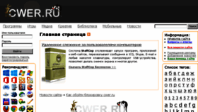What Cwer.hldns.ru website looked like in 2018 (6 years ago)