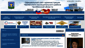 What Chesmamr74.ru website looked like in 2018 (6 years ago)