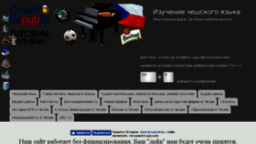 What Czech-tutorial.net website looked like in 2018 (6 years ago)