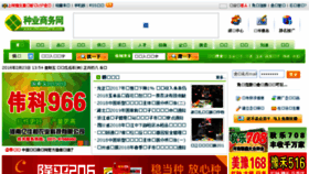 What Chinaseed114.com website looked like in 2018 (6 years ago)