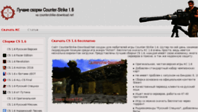 What Counterstrike-download.net website looked like in 2018 (6 years ago)