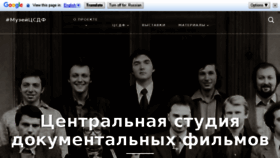What Csdfmuseum.ru website looked like in 2018 (6 years ago)