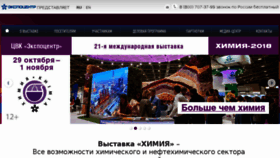 What Chemistry-expo.ru website looked like in 2018 (6 years ago)
